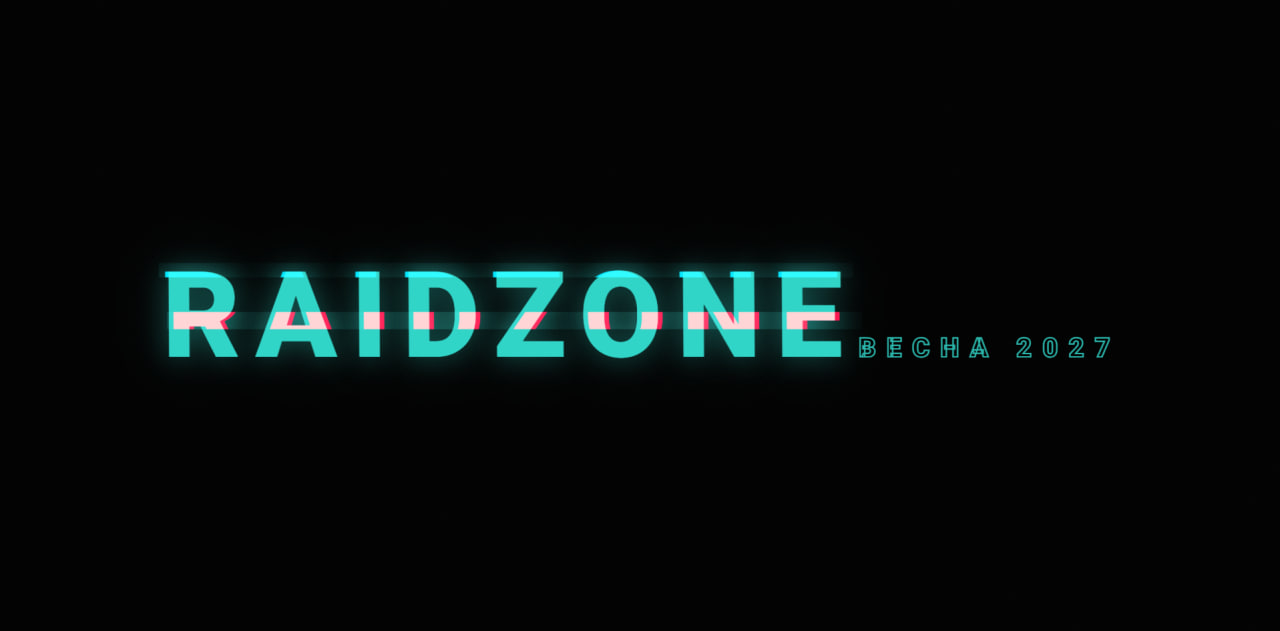 Сайт Raidzone запущен
